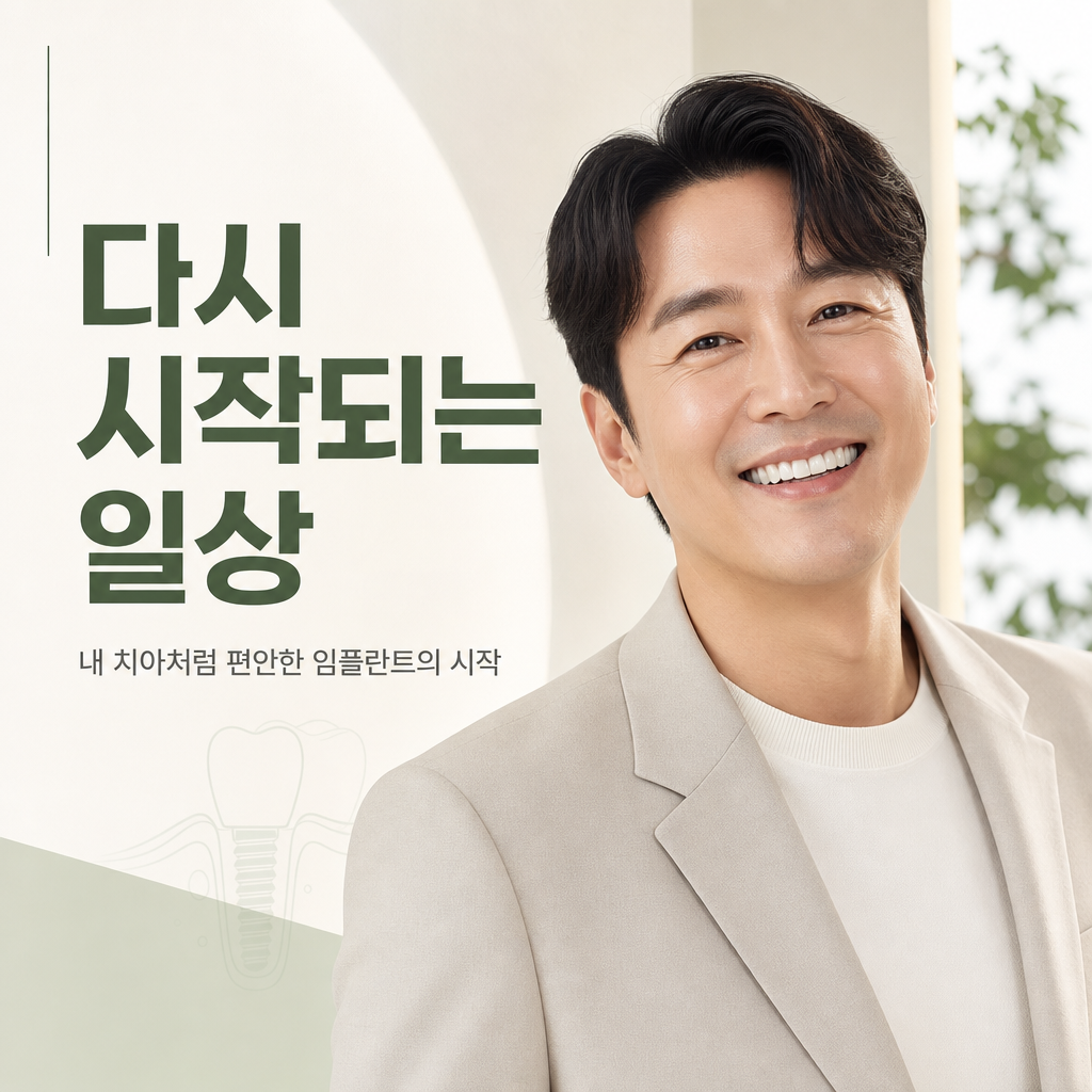 다시 시작되는 일상 — AI 광고 예시